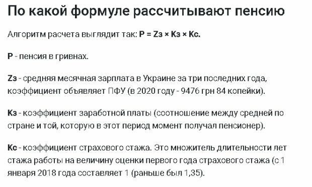 Списали пенсию. Алгоритм расчета пенсии. Алгорит расчёта пенсии. Составьте алгоритм расчета пенсии. Формула расчета пенсии.